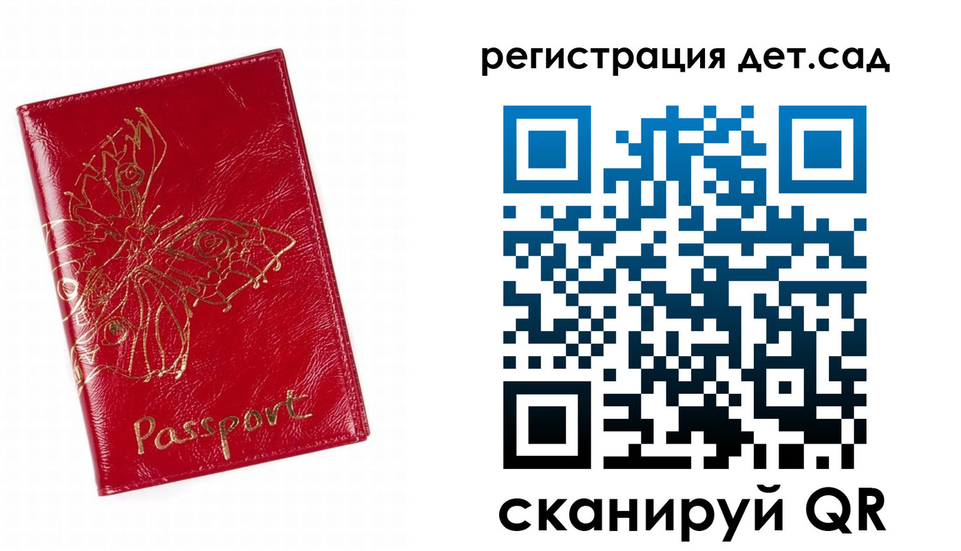 прописка регистрация в Арзамасе