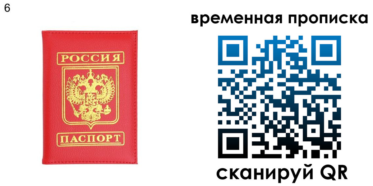 прописка для школы в Арзамасе