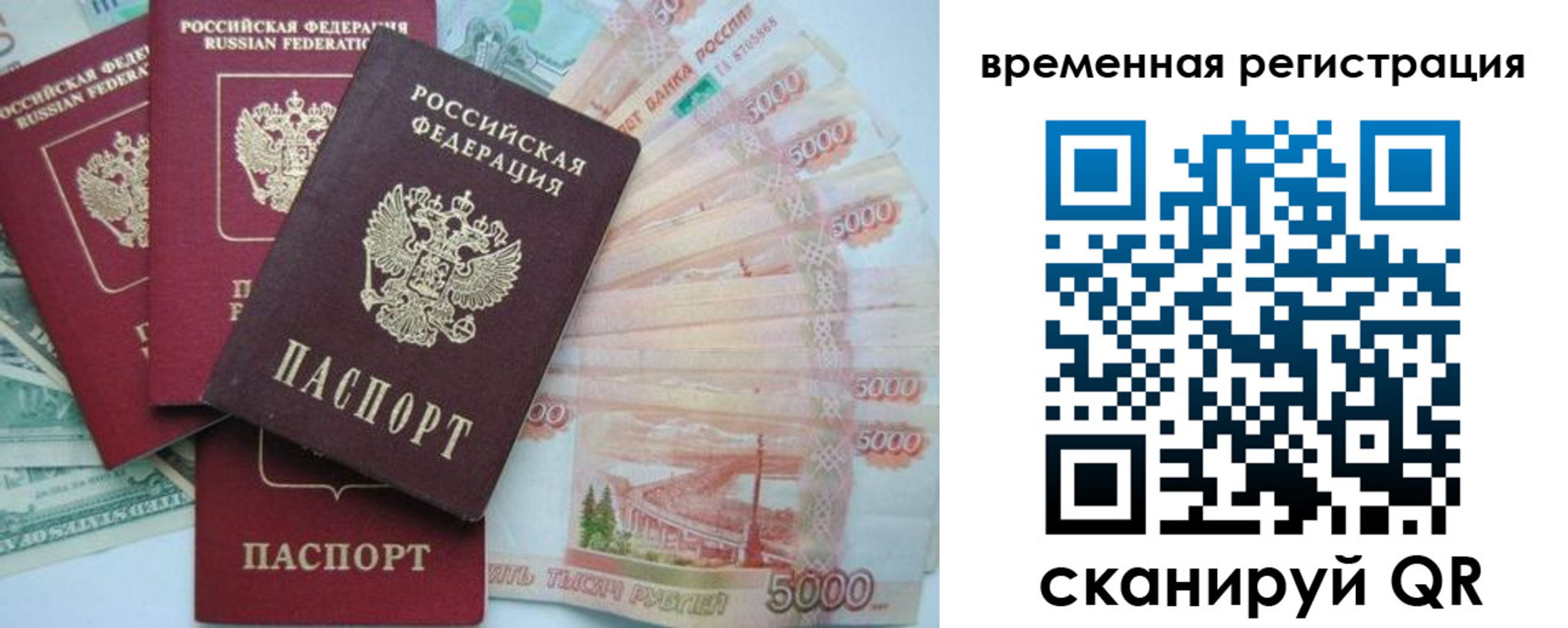 прописка 2025 в Арзамасе