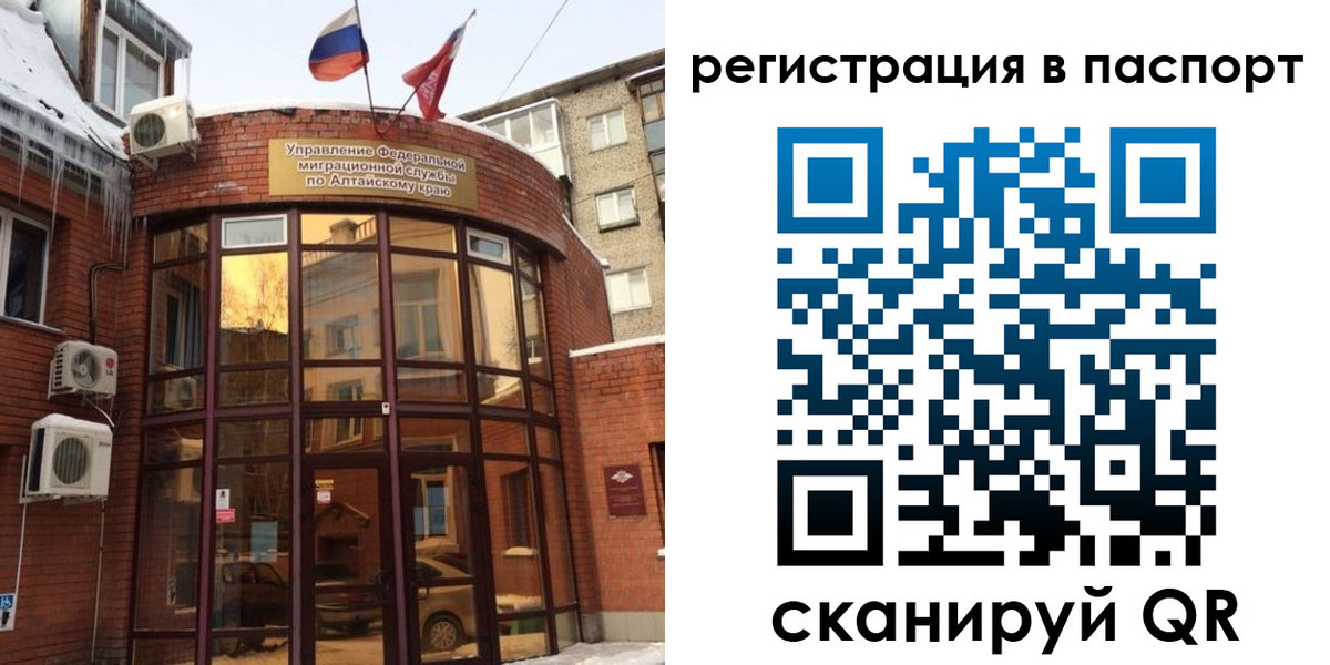 где прописаться в Арзамасе