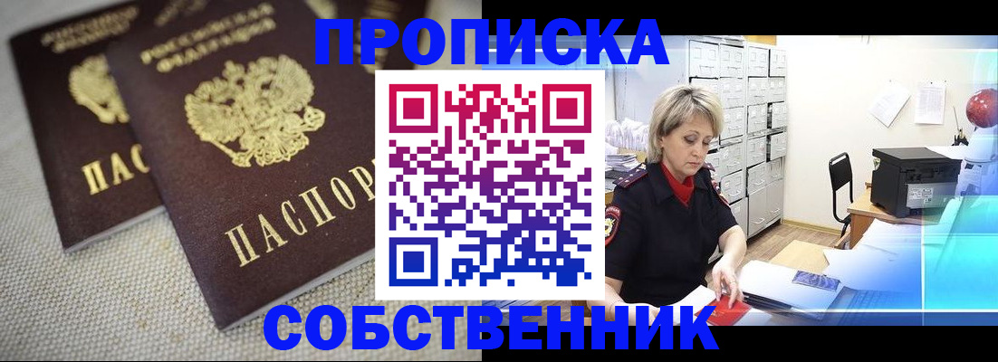 временная прописка в Арзамасе