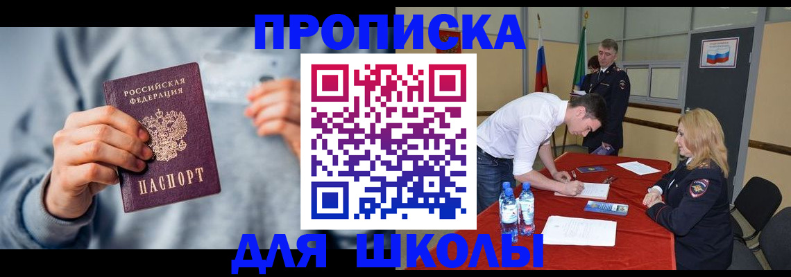 прописка поиск в Арзамасе