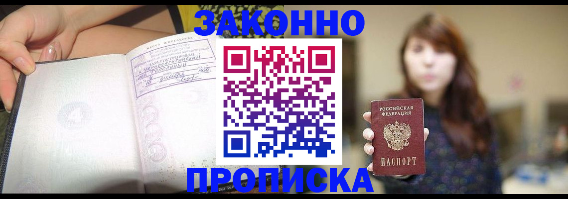 прописка для военкомата в Арзамасе