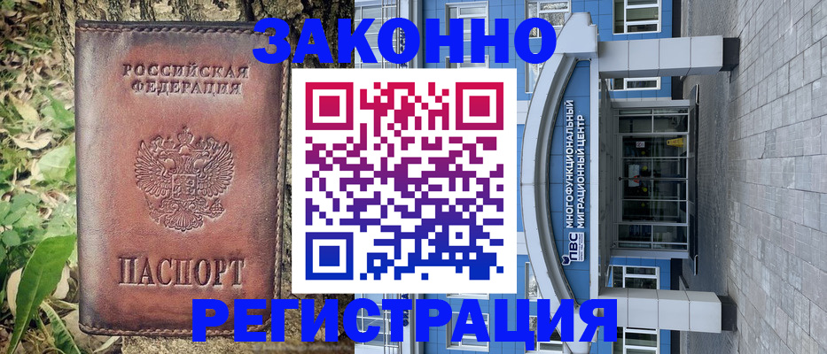 временная регистрация в квартире в Арзамасе
