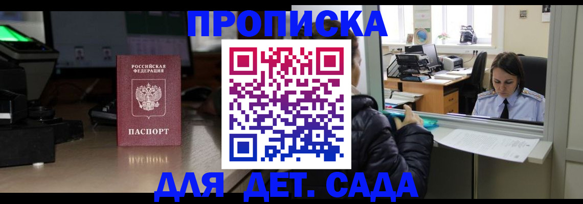 регистрация с гарантией по договору в Арзамасе