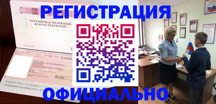 помощь с получением штампа о регистрации в Арзамасе