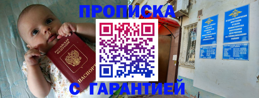 прописка для детского сада в Арзамасе