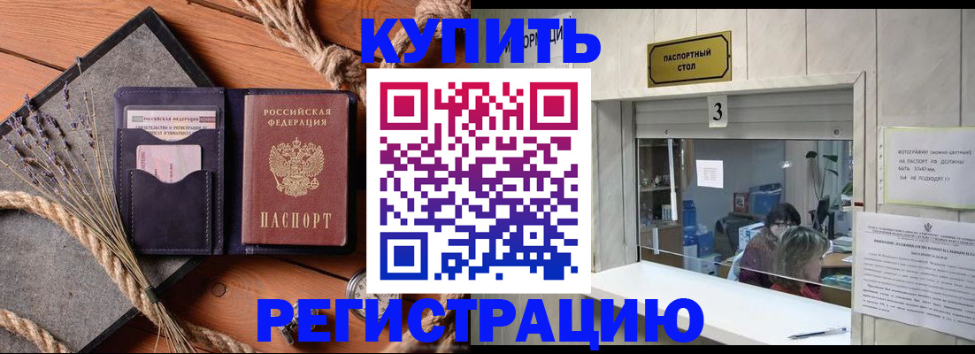 временная регистрация недорого в Арзамасе