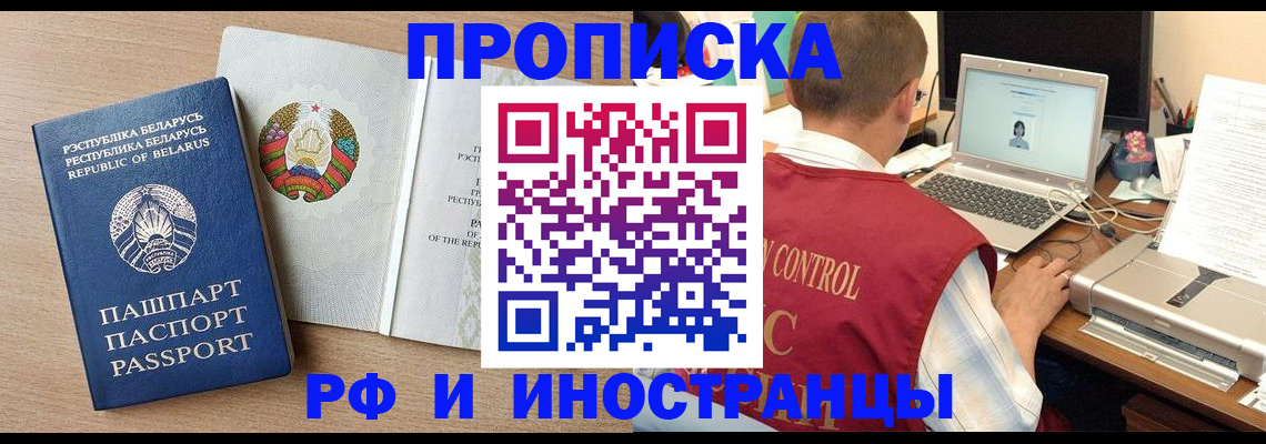 временная регистрация в Арзамасе