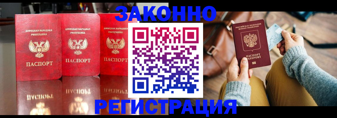 прописка в Арзамасе