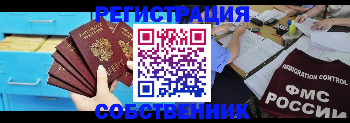 сопровождение регистрации по РВП в Арзамасе